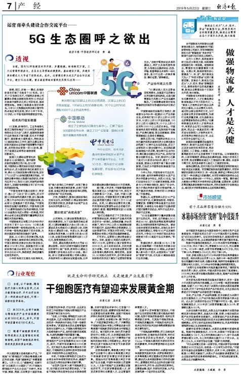 1558492073149845u6zU.jpg 2019052207_brief.jpg